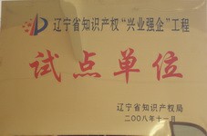 公司榮譽